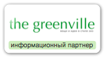 the greenville — вещи и идеи в стиле эко