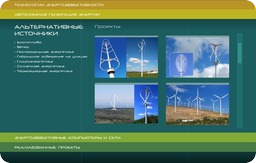 http://assets.ecorussia.info/presentation_green_technologies/_START.swf?