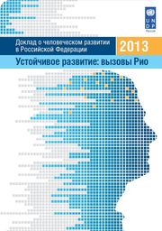 http://www.undp.ru/documents/NHDR-2013.pdf