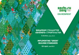 http://sochi2014.blob.core.windows.net/storage/games/strategy/report/6th%20Green%20Building%20Standards%20Implementation%20Report%20(June%202013).pdf