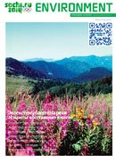 &laquo;Популярная экология&raquo;, выпуск 03, весна 2011